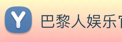 巴黎人娱乐官网 Logo